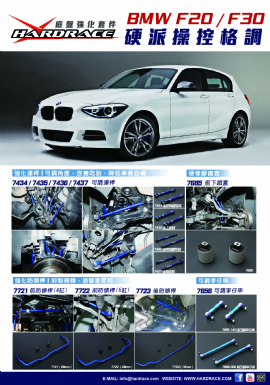 2016/04/20  BMW F20/F30 