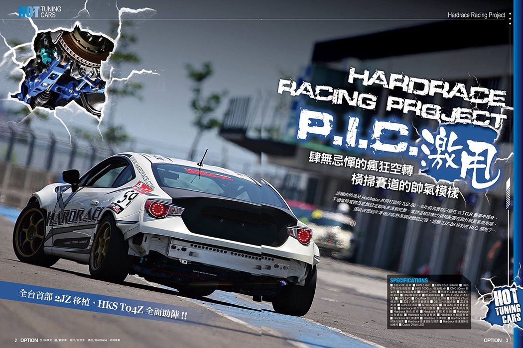 HOT!  HARDRACE 2JZ86 In The Magazine!