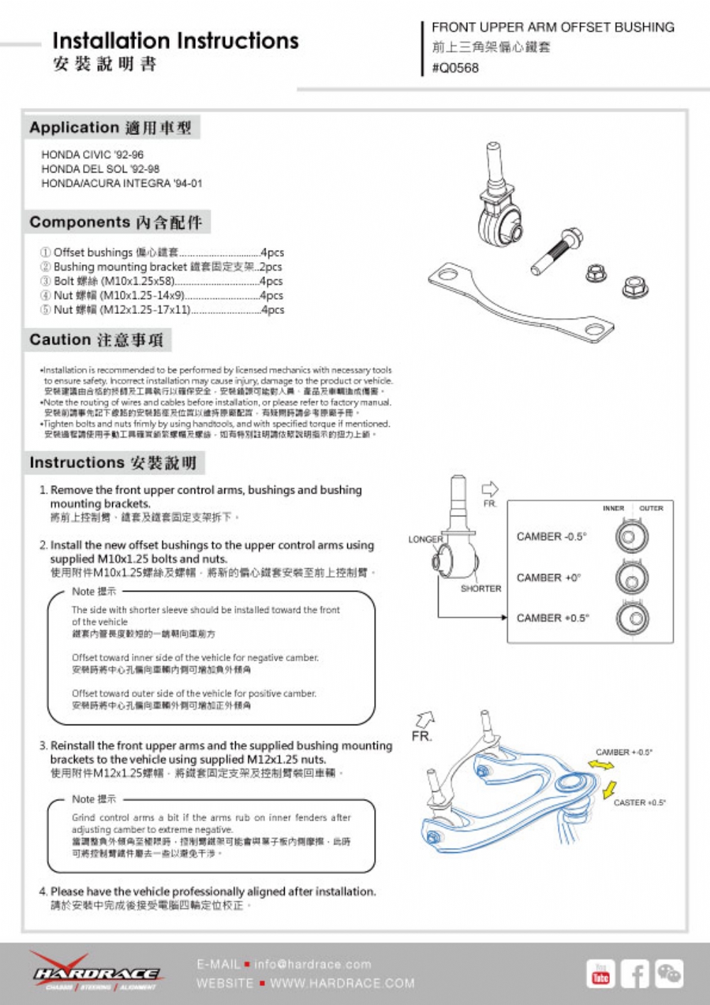 Q0568 - FRONT UPPER ARM BUSHING-OFFSET FUNCTION