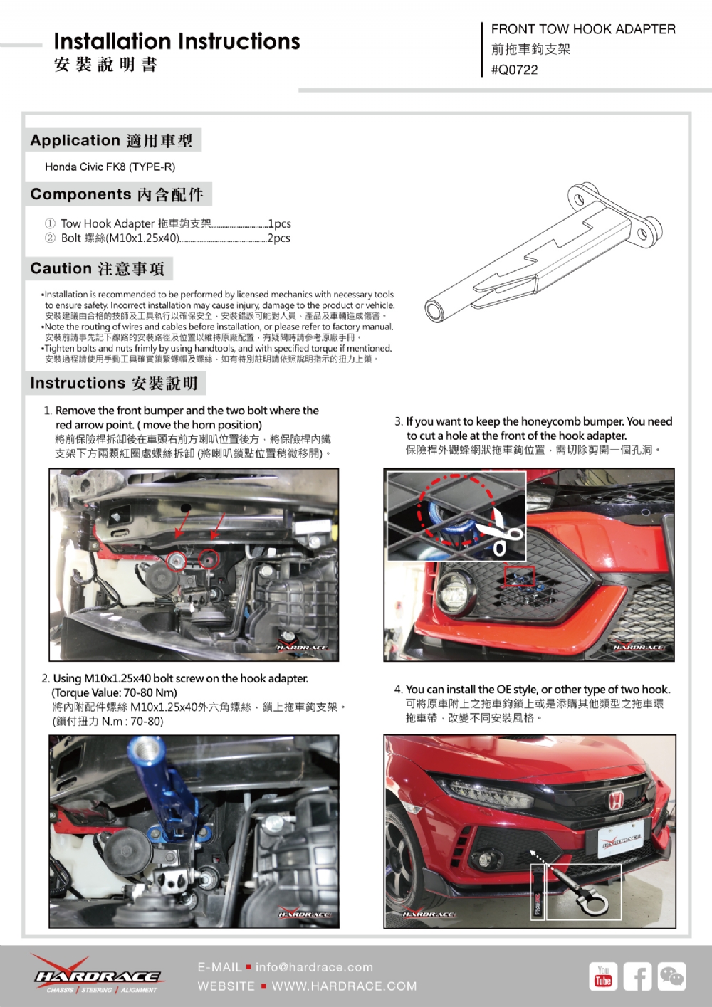 FRONT TOW HOOK ADAPTER - Q0722