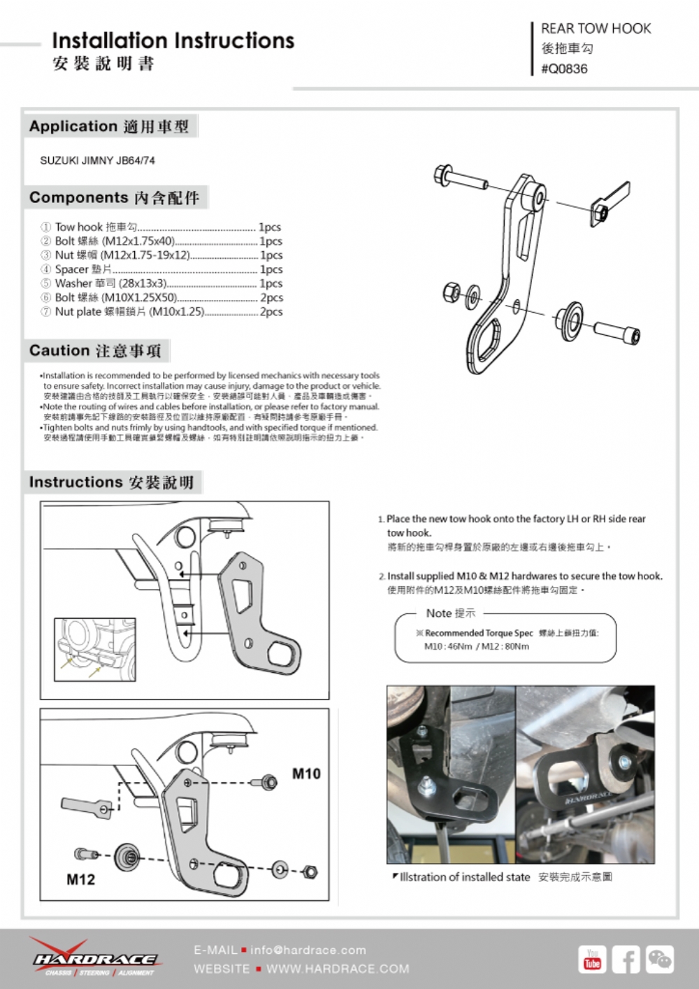 REAR TOW HOOK KIT - Q0836